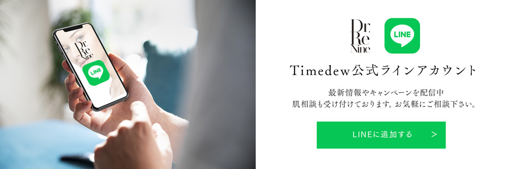 LINE相談室　お気軽にLINEでご相談ください