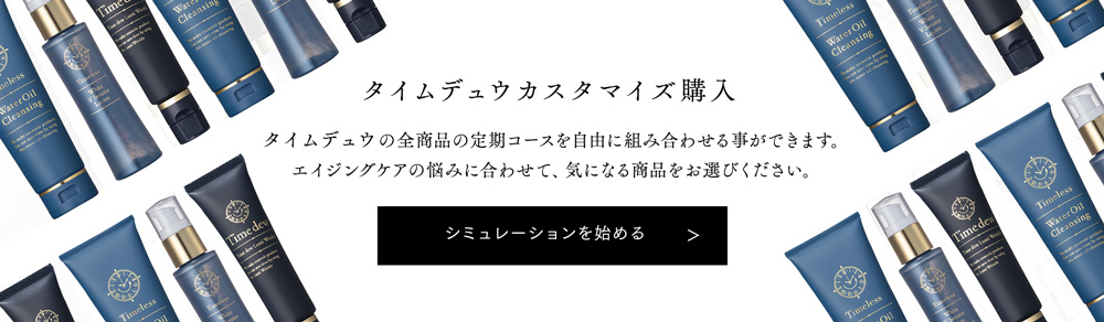 自由組み合わせ定期シュミレーション